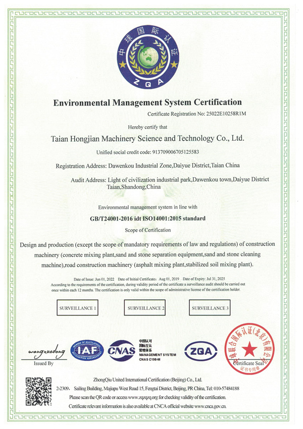環境(jìng)管理體系(xi)認證證書(shū)
